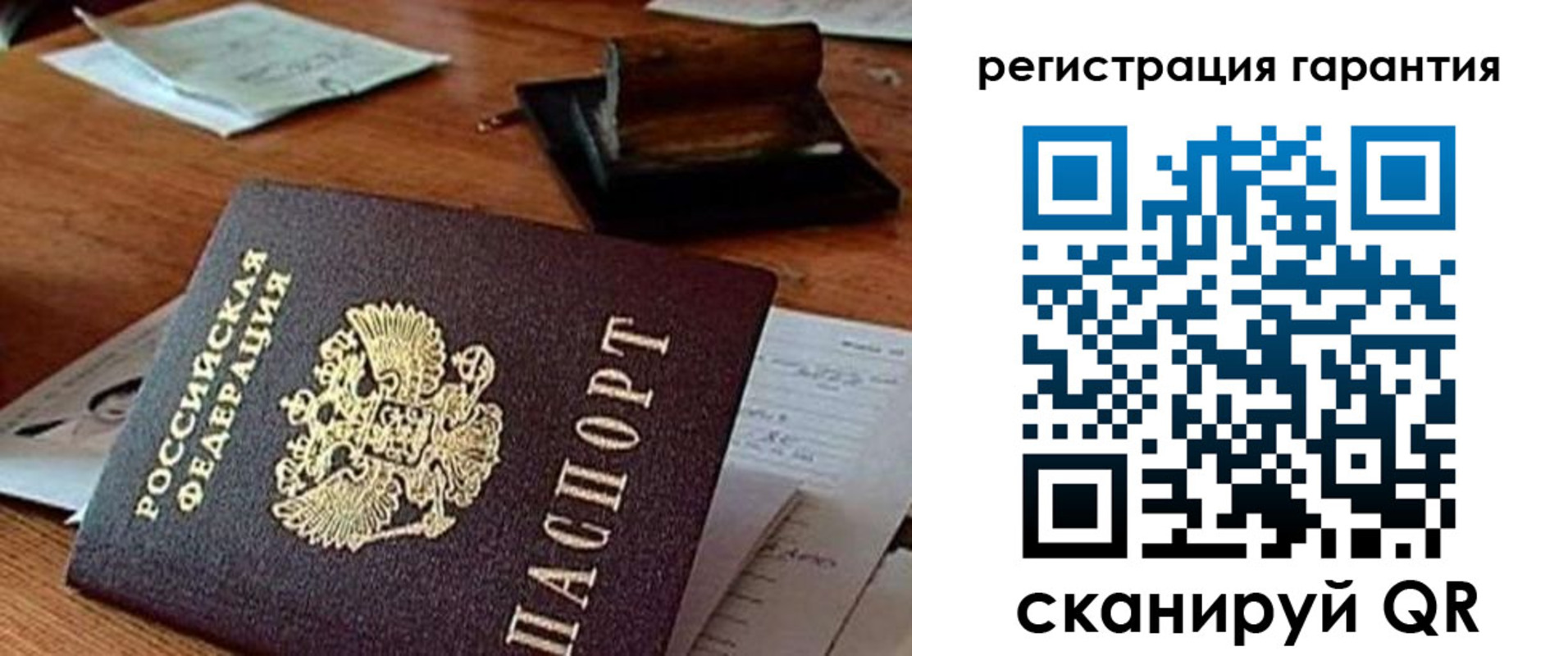 прописка паспорт в Симферополе