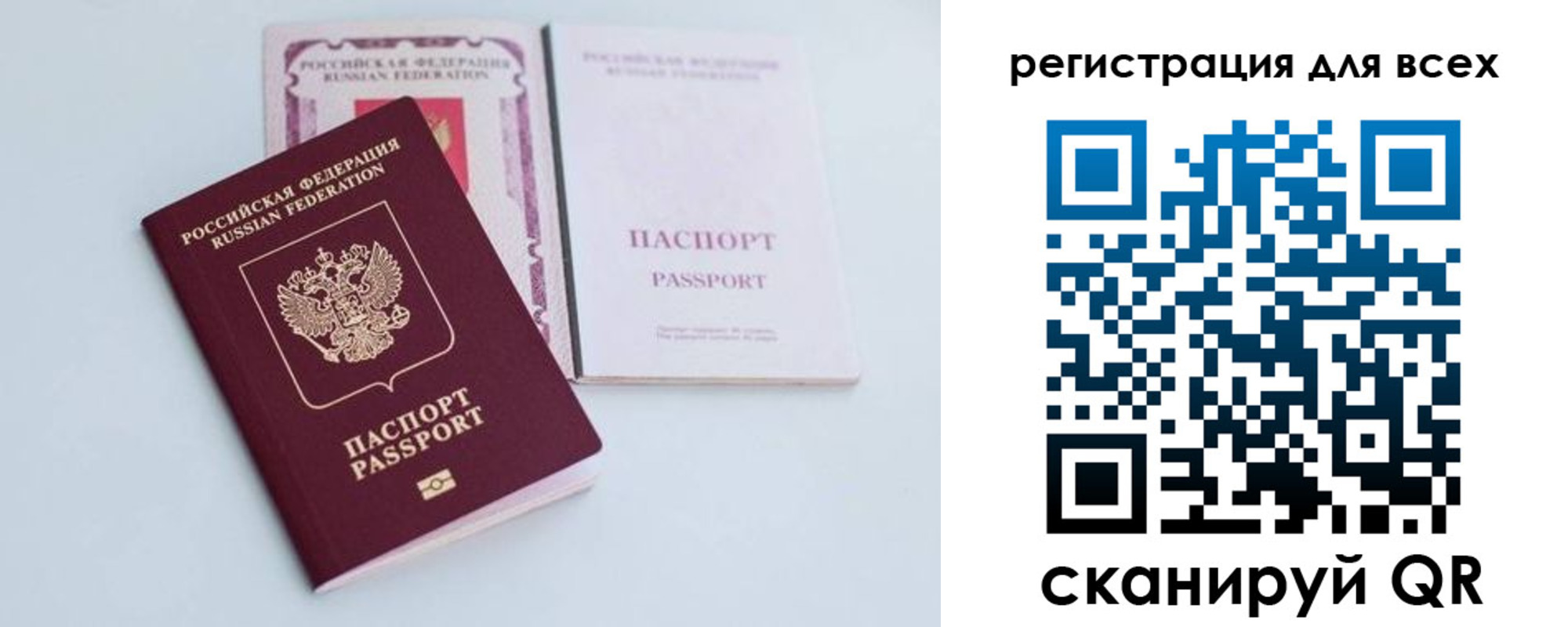 прописка в Симферополе