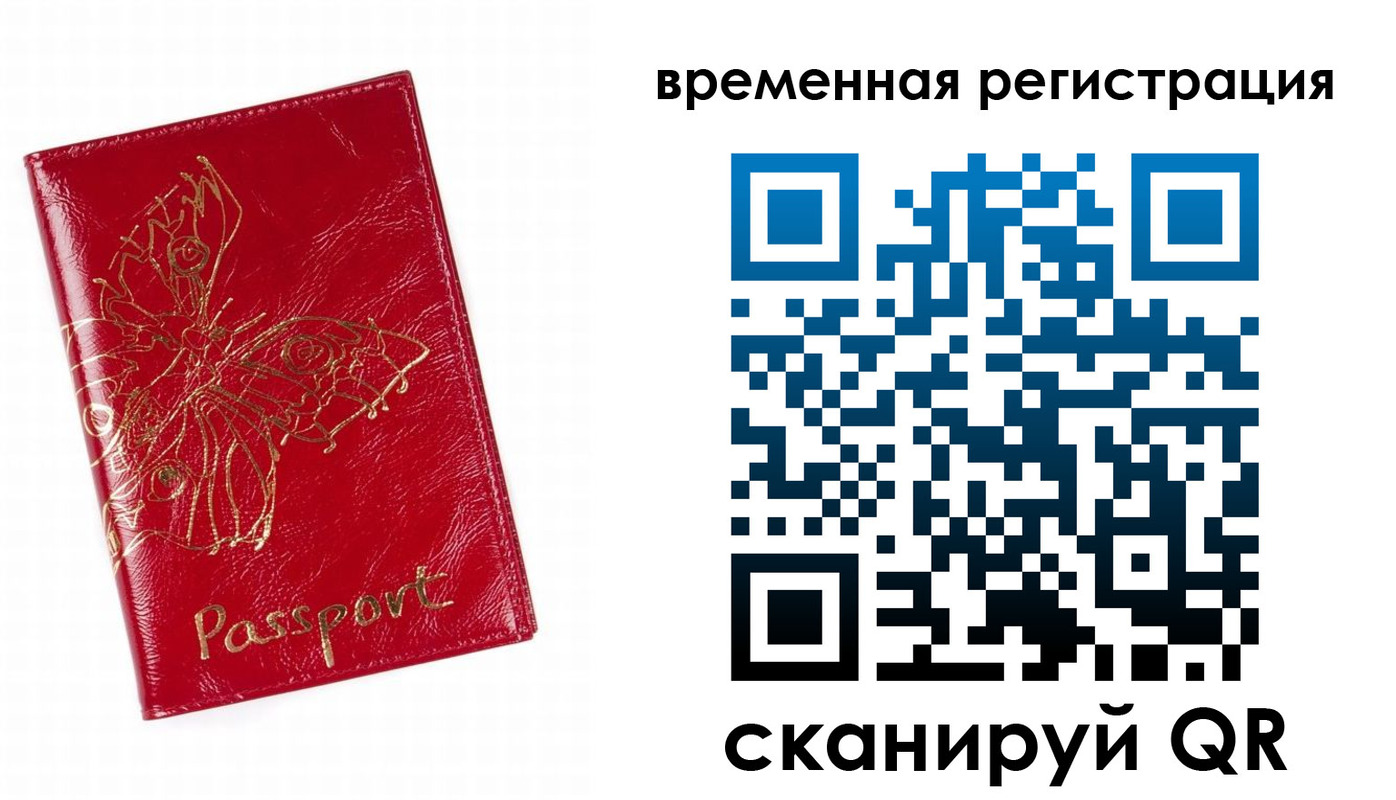 прописка ребенка в Симферополе