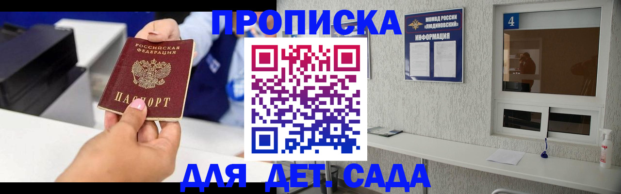 прописка штамп в Симферополе