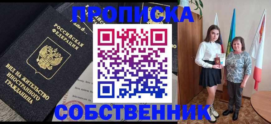 где прописаться в Симферополе
