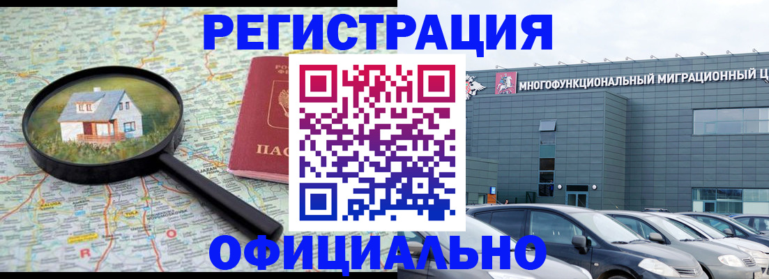 прописка от собственника в Симферополе